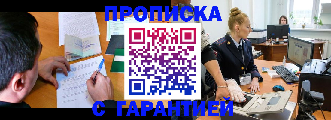 временная регистрация 2025 в Балтийске