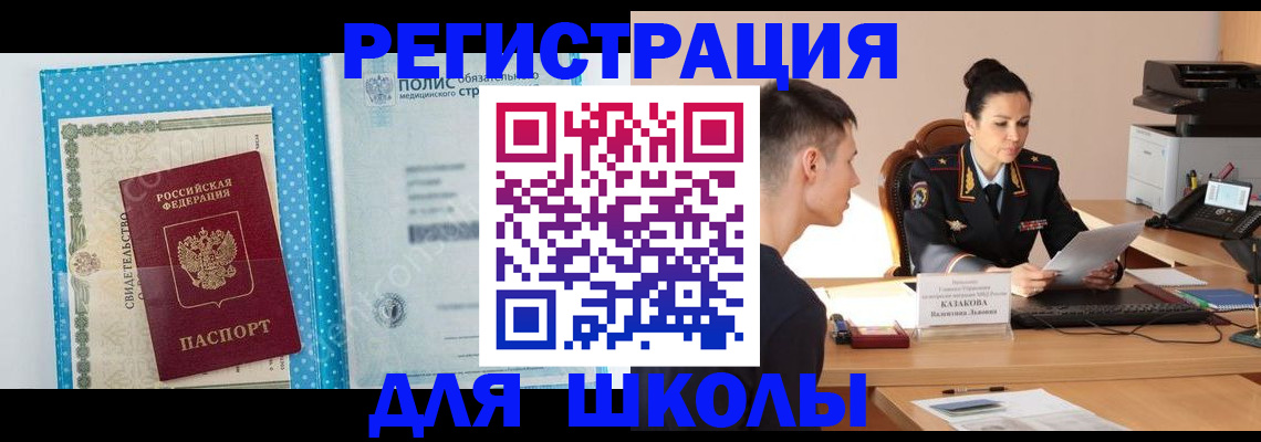 прописка гарантия в Балтийске