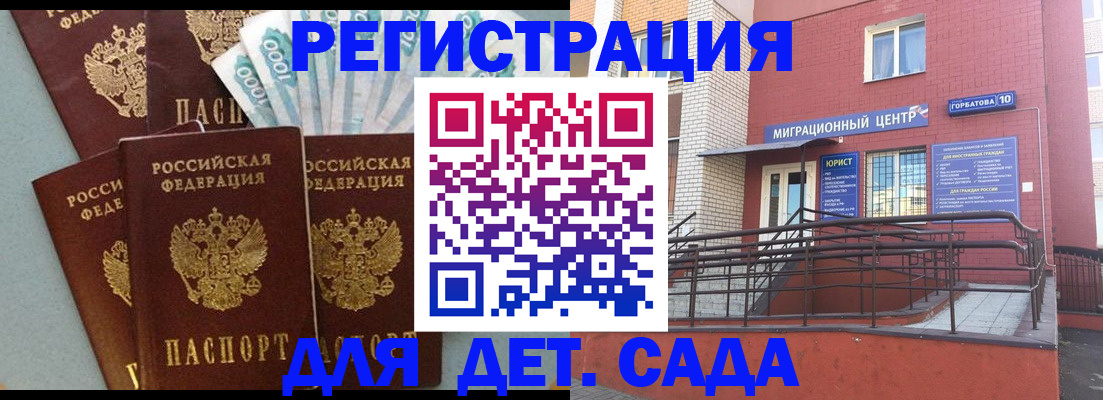 временная регистрация гарантия в Балтийске