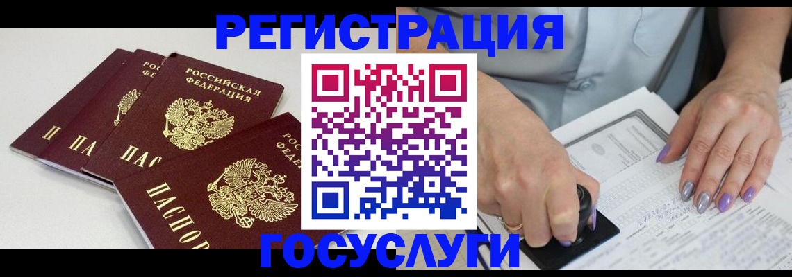 прописка от собственника в Балтийске