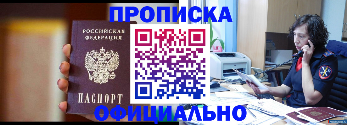 прописка ребенка в Балтийске